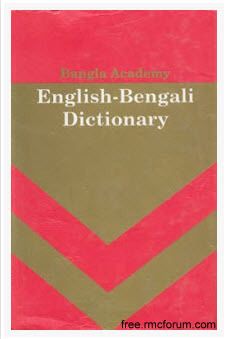 Spoken english bangla book free download